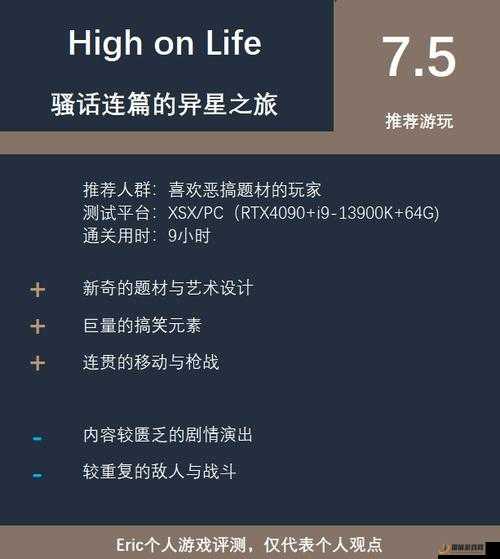 High on Life游戏中如何找到博士的信息，详细位置介绍指南