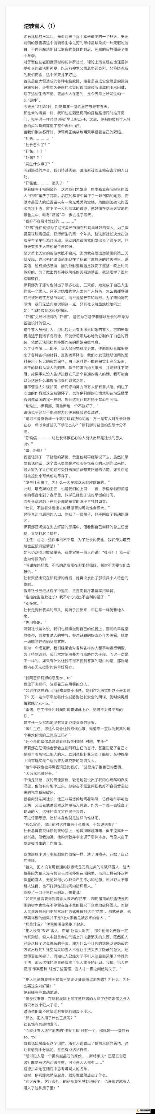 最终幻想7，核心危机重聚NPC对话支线任务全面触发教程